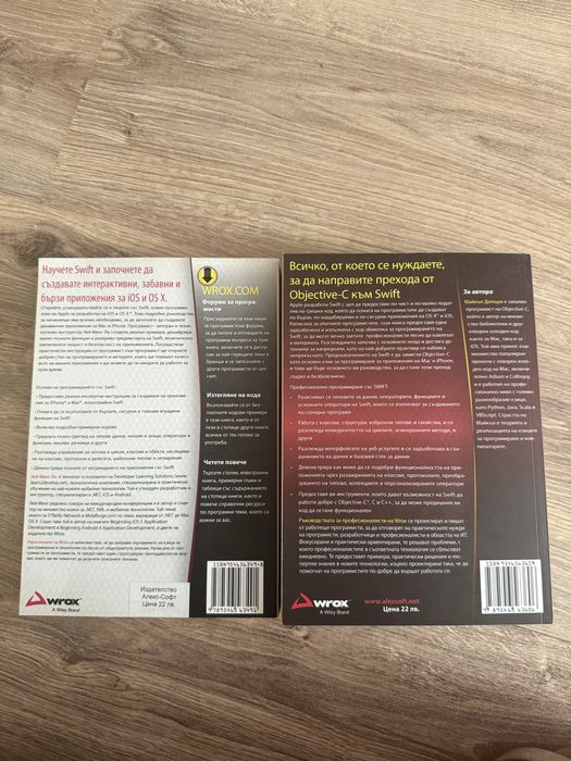 Swift Програмиране учебник