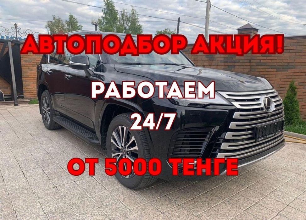 Автоподбор, автоэксперт, проверка авто, толщиномер