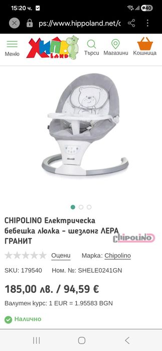 CHIPOLINO Електрическа бебешка люлка - шезлонг ЛЕРА ГРАНИТ