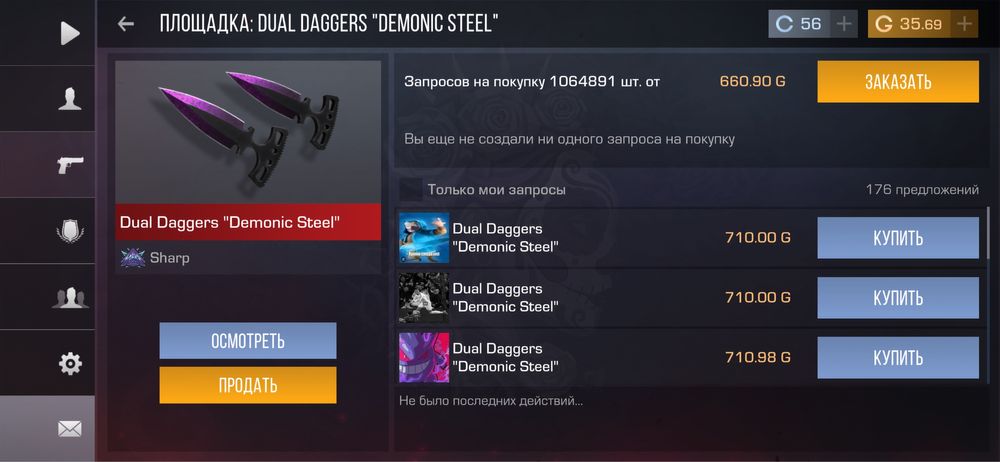 Нож в стэндофф 2