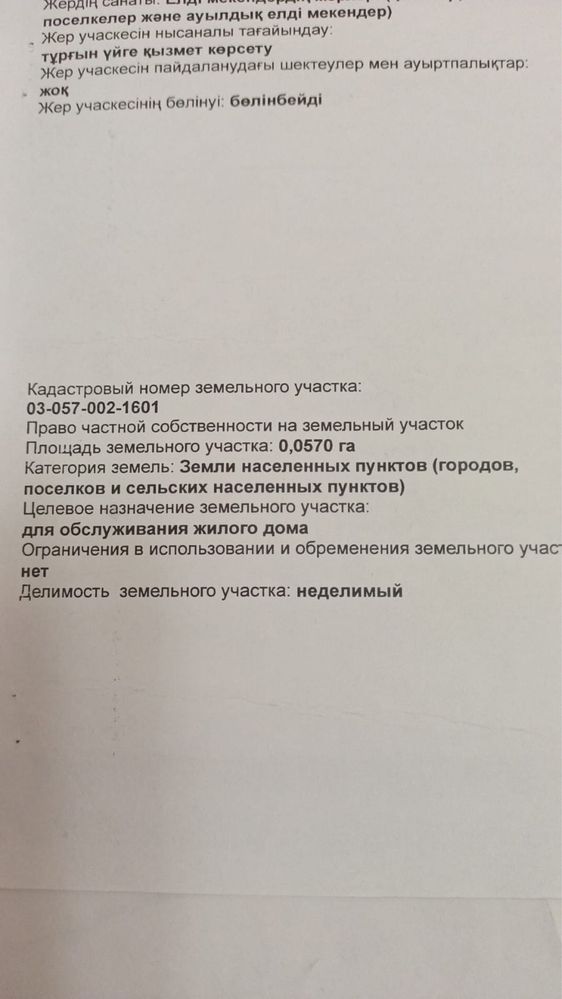 Продам дом в Талгаре