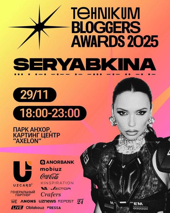 Продаю 1 билет на Tehnikum Bloggers Awards