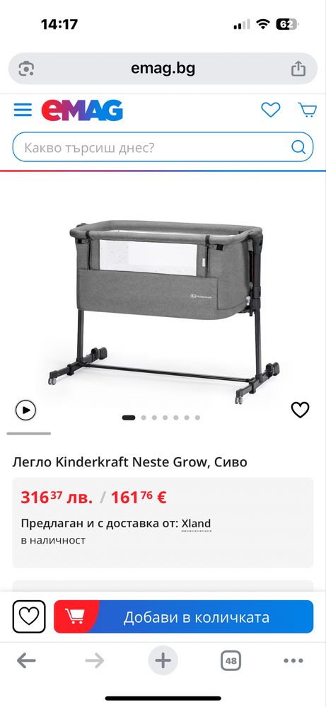 бебешка кошара KinderKraft