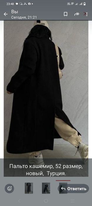 Продам кашемировое пальто оверсайз