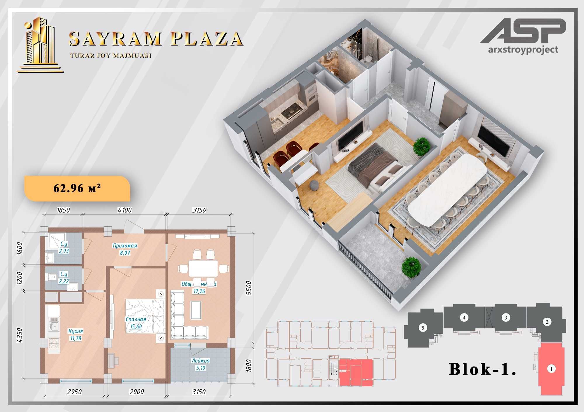 TJM "SAYRAM PLAZA" • 62.96 m2 • 2-xonali kvartira