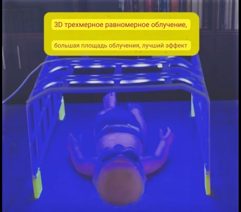 Лампа от желтух продаётся либо сдается