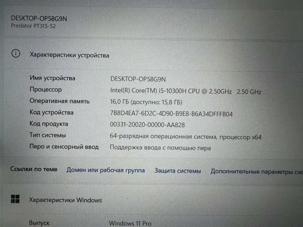 Игровой ноутбук Acer Predator Triton 300