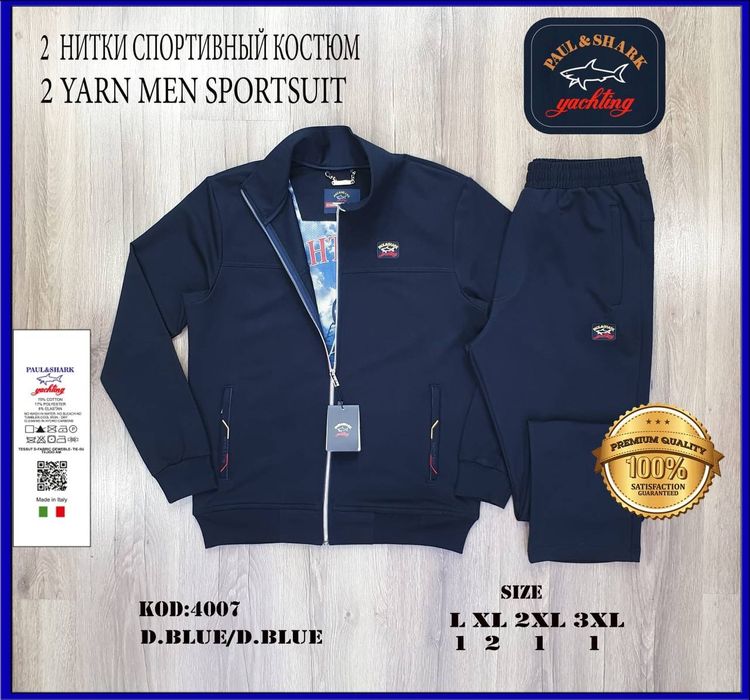 Спортивные брендовые костюмы люкс качества.  ТУРЦИЯ ЛЮКС