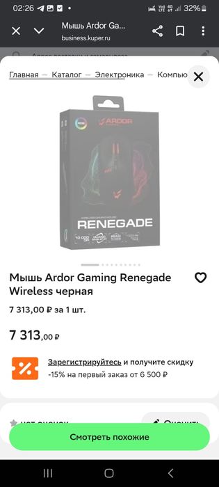 продам / обменяю мышка ардор