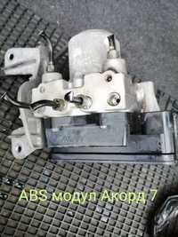 ABS модул Хонда Акорд 7