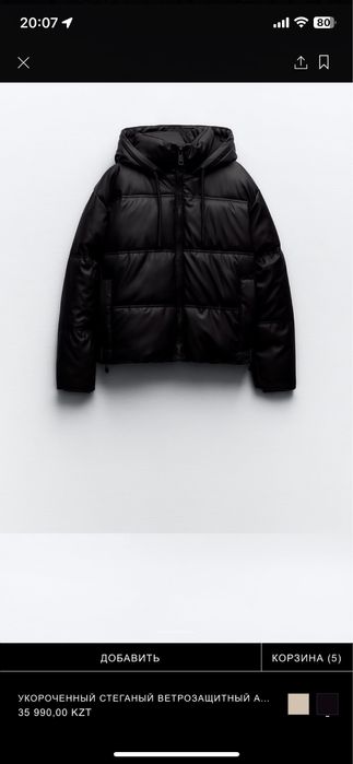 Куртка черного цвета
