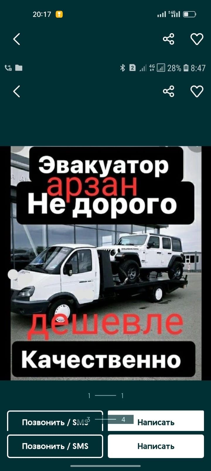 Манипулятор эвакуатор