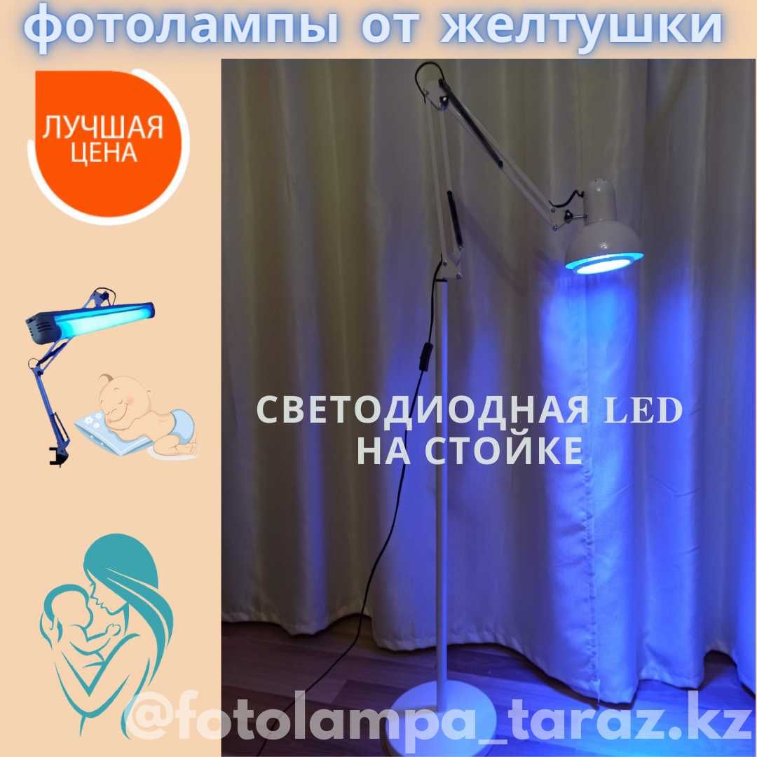 Фотолампа лампа от желтушки аренда, фототерапия желтизна от билирубина