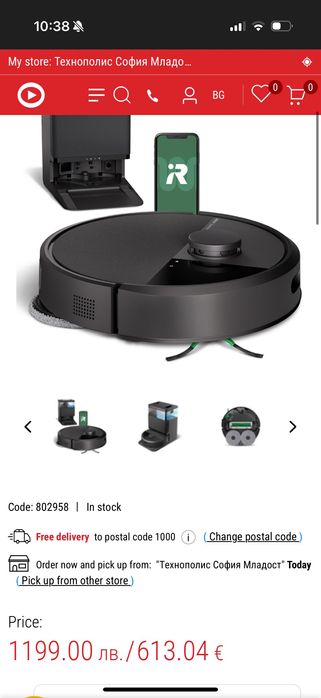 iRobot Roomba Plus 405