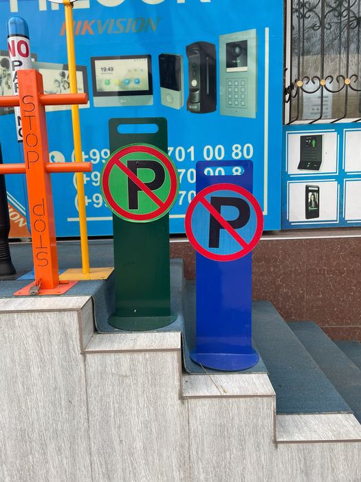Стойка для паркингов . антипарковка.