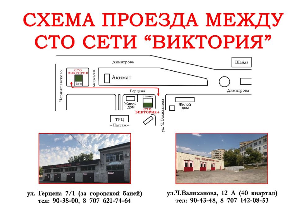 Автосервис СТО «Виктория» ремонт ходовой, двигателей