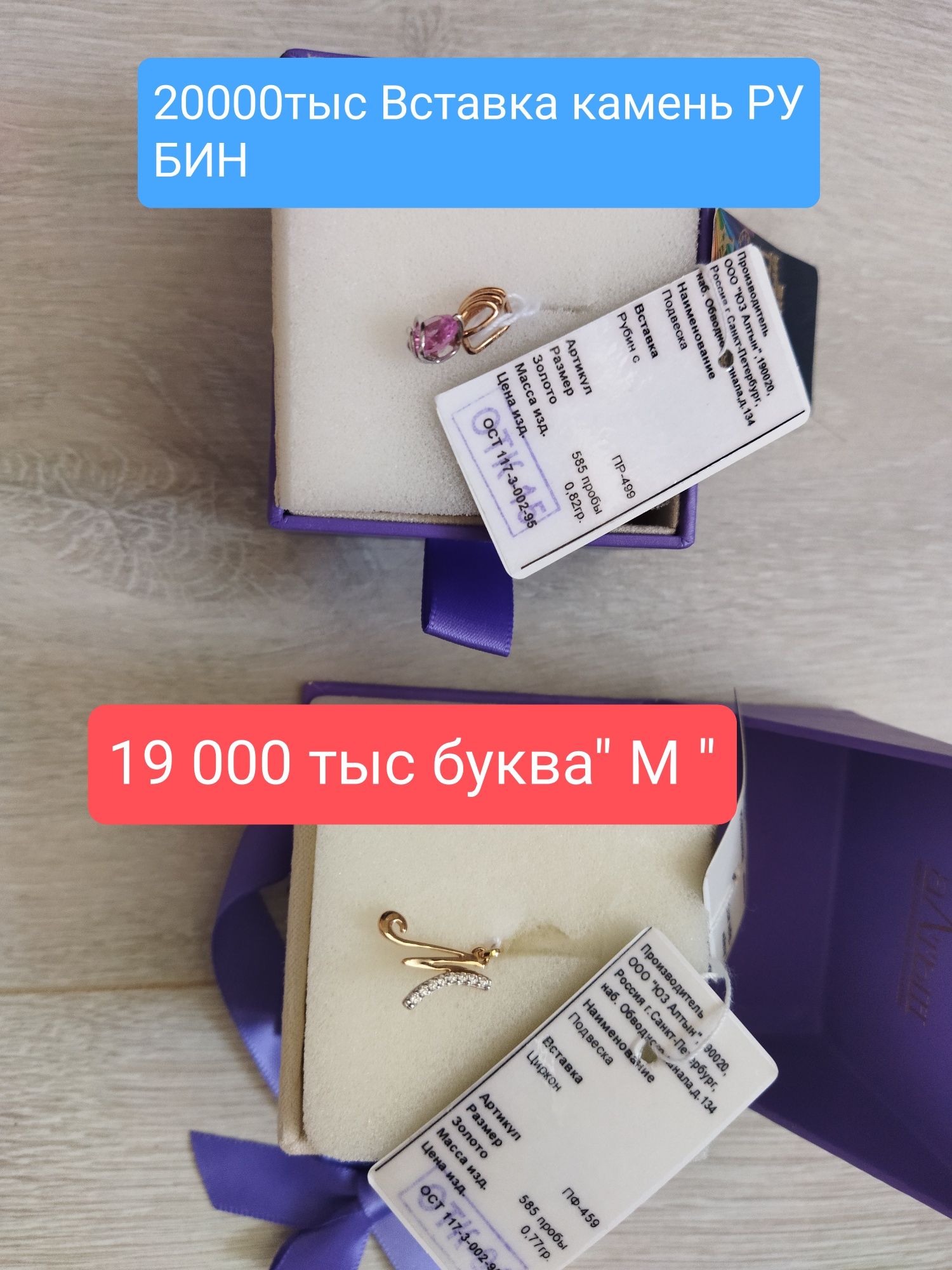 Продам КУЛОНЫ Золотые