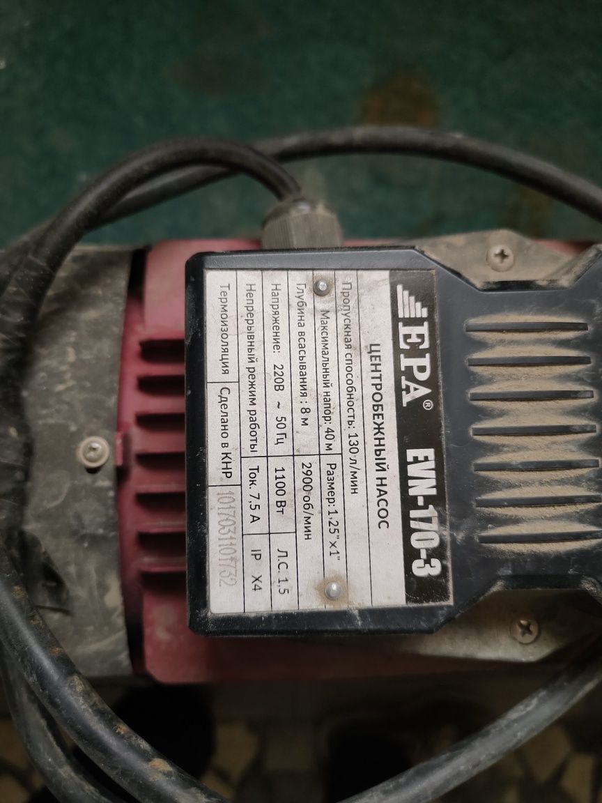 Насос EPA 1100v b/u