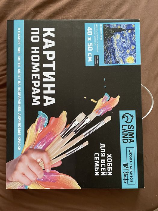 Продам картину по номерам