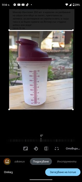 Продукти Taperewere .Голямо намаление- нови цени