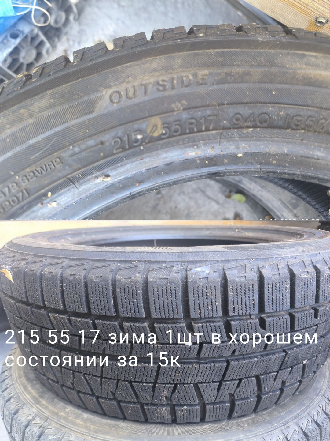 Продам разными размерам зима