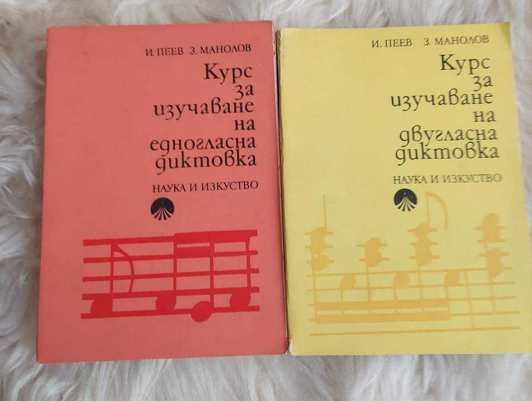 Учебници по музика