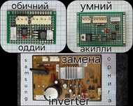 Обманка для холоденика samsung invertel zamena orniga odiy motorga