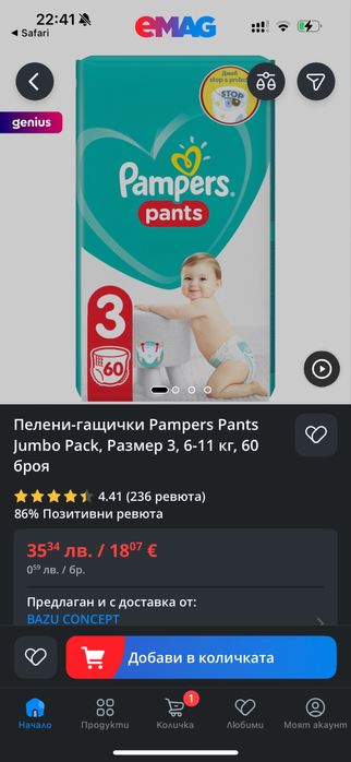 Гащички pampers 3-ка