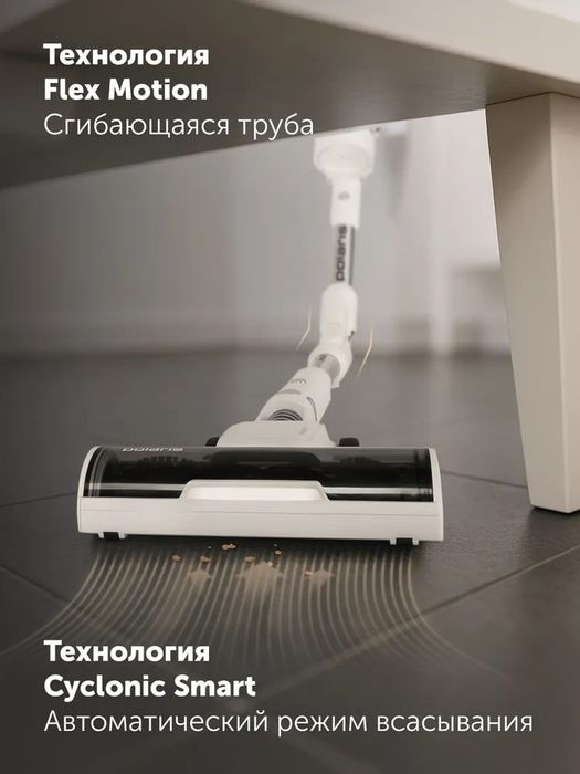 Polaris Пылесос беспроводной PVCS 6020 Cyclonic Way PRO WI-FI IQ Home