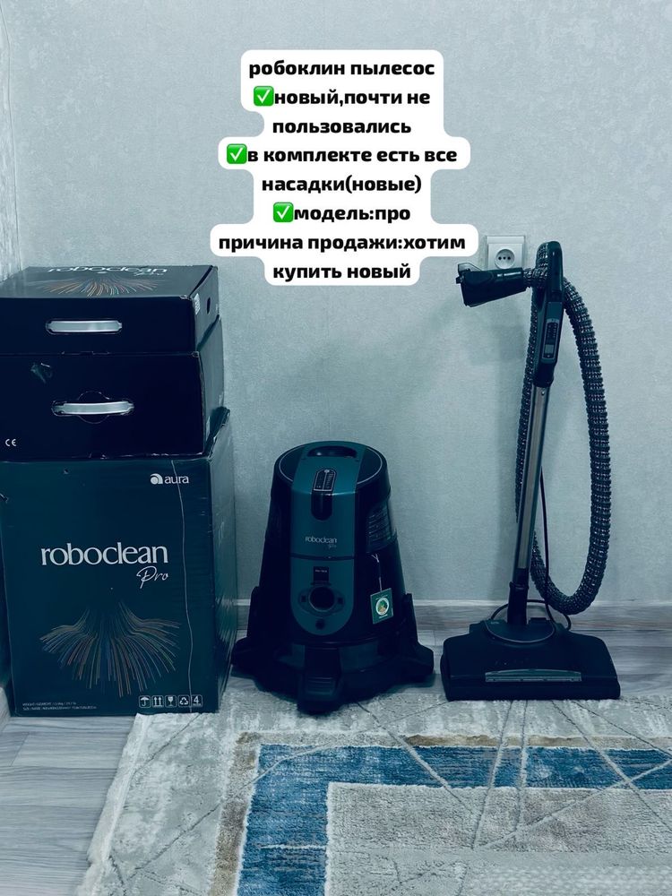 Пылесос Roboclean