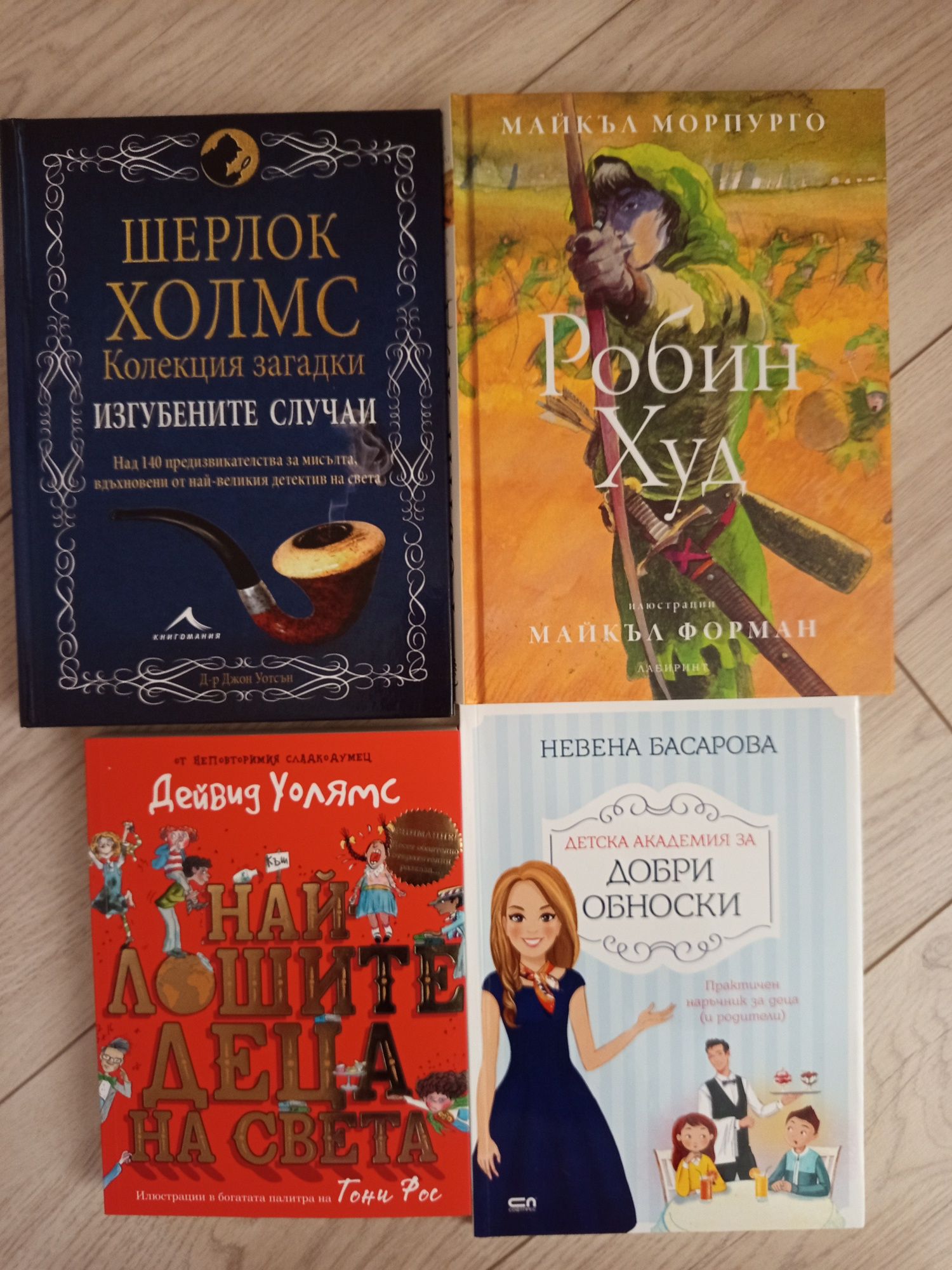 Книги за деца          .