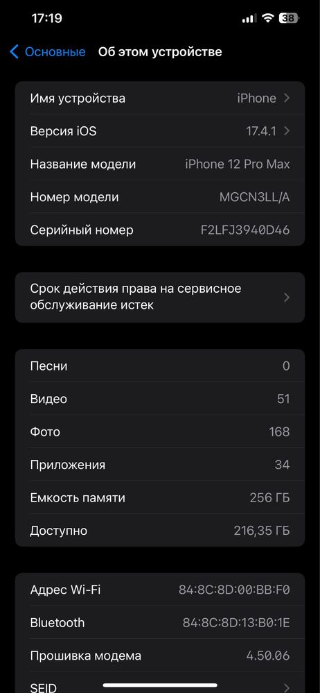 iphone 12 pro max ; 88%