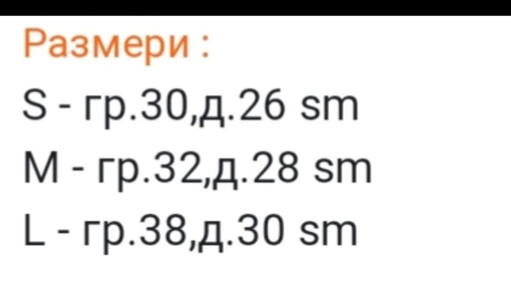 Зимни дрехи за куче