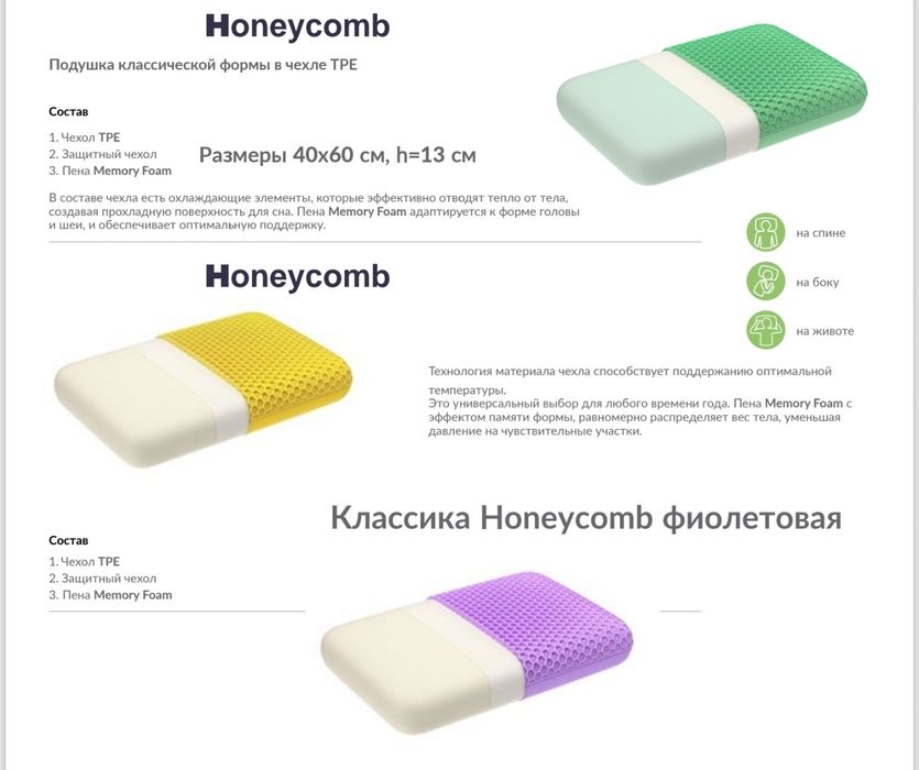 Ортопедик ва анатомик матраслар, топперлар ва ёстиклар.,