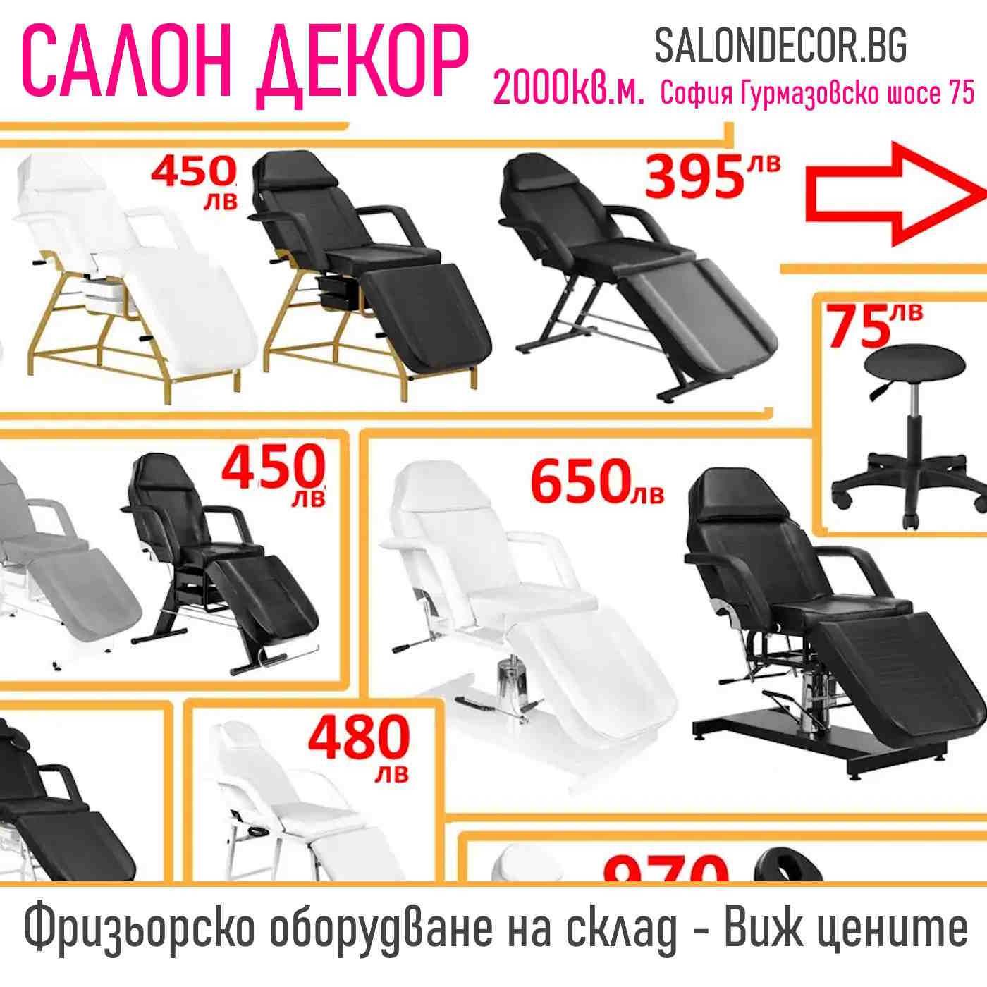 стационарна кушетка за кабинети физиотерапия масаж козметично легло