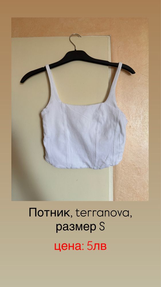 потници
