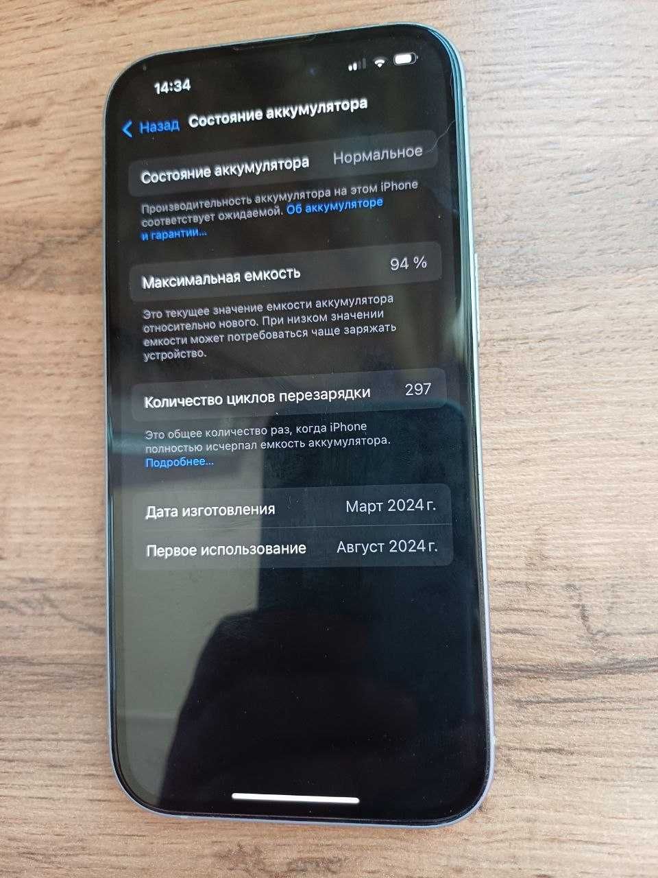 Apple iPhone 15 128Gb голубой / в идеале с коробкой