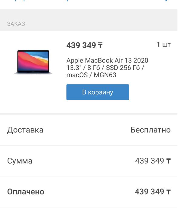 продаю мак 2020года эйр13