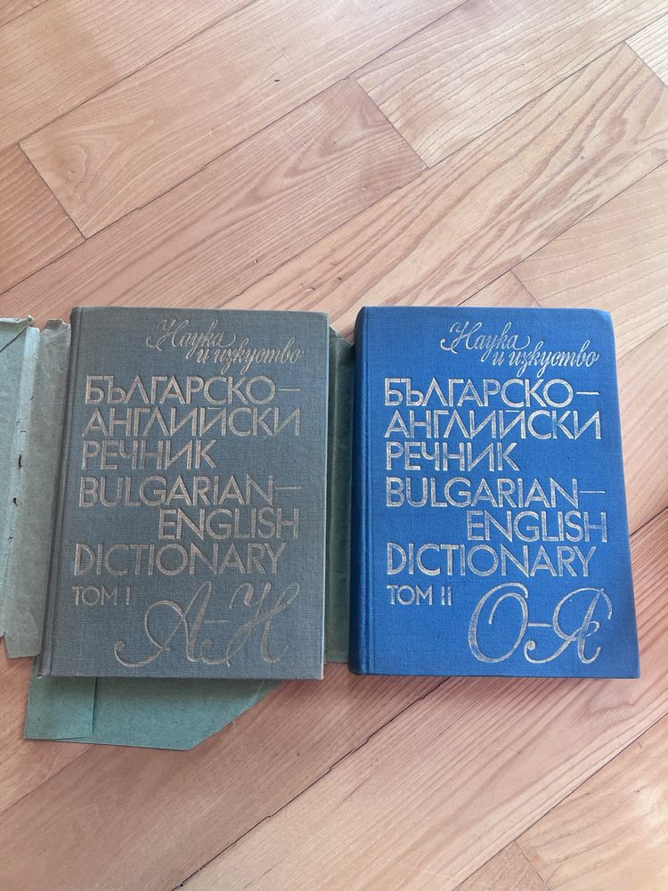 Речници - английски, немски, италиански, френски, руски, иврид