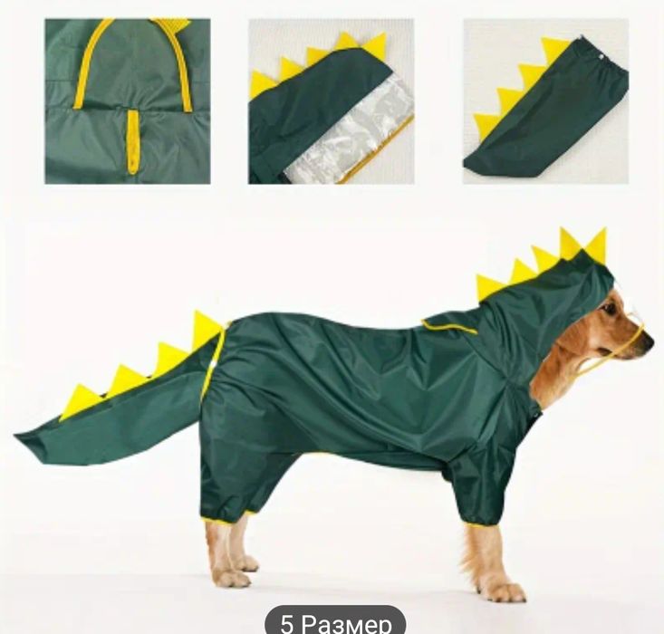 Чисто нов дъждобран за голямо куче