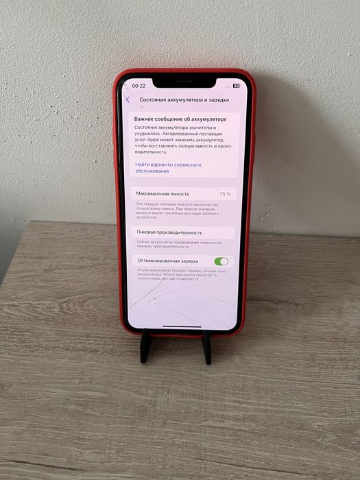 Iphone Xs Max / Айфон Хс Макс