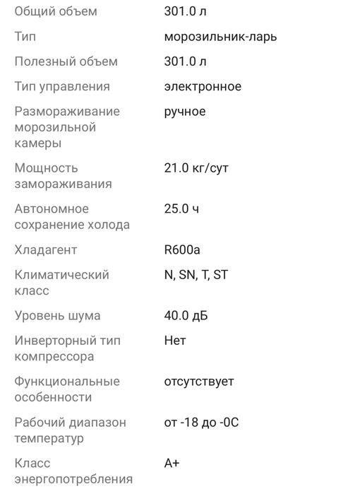 Прдам морозильную камеру