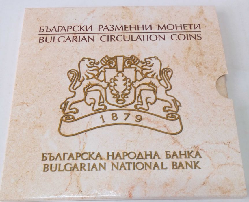 Сет монети БНБ 2018 г.