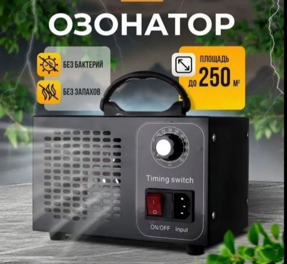 Продам озонатор новый