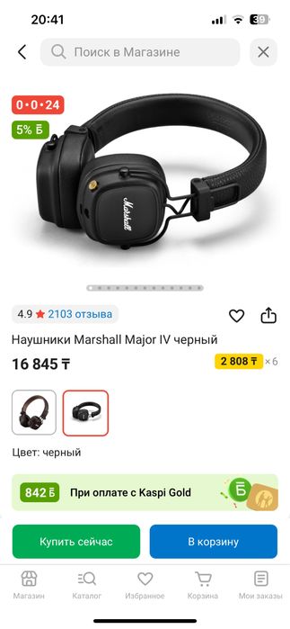 Продам наушники маршал или обменяю
