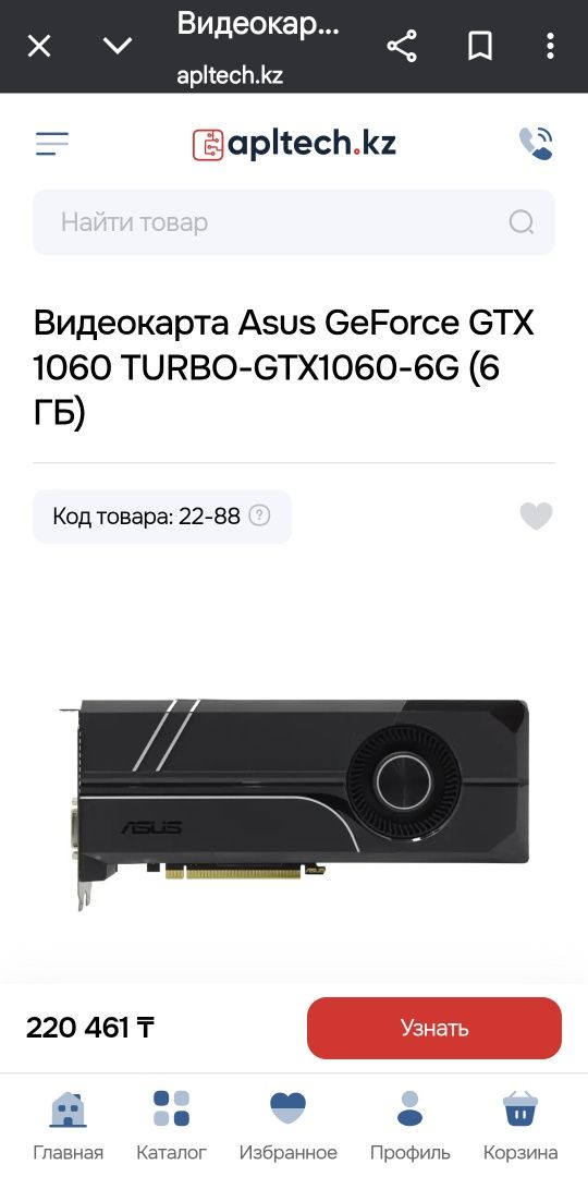 Мощный игровой компьютер