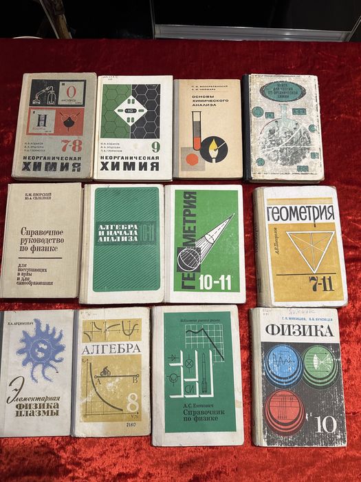 Азбука Химия Физика алгебра астрономия