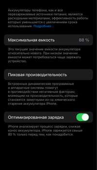 Iphone 12 с коробкой