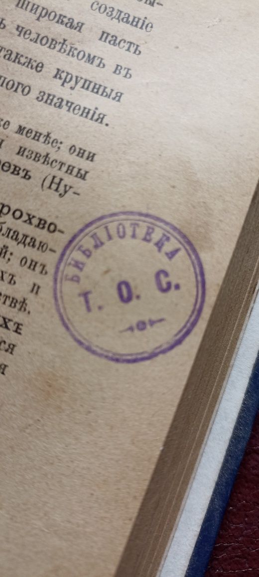 Книга жизнь животных 1902 года