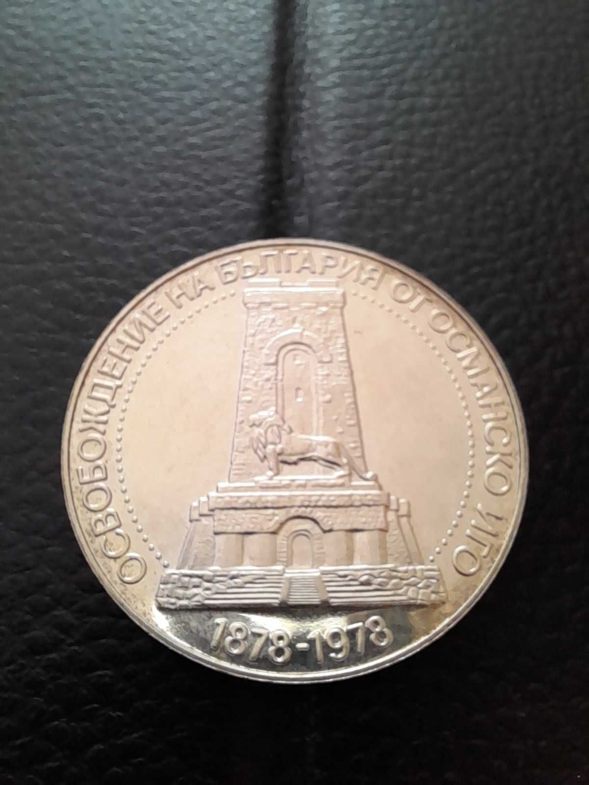 10 лева 1978 година